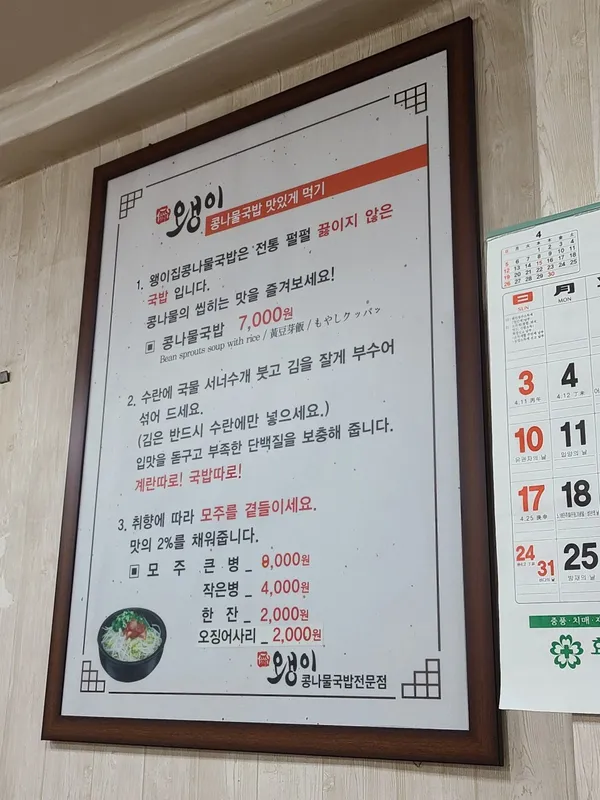 전주왱이콩나물국밥전문점 사진 5