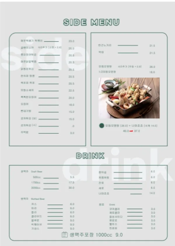 행복치킨 정자점 사진 4