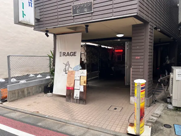 Menson Rage 사진 3