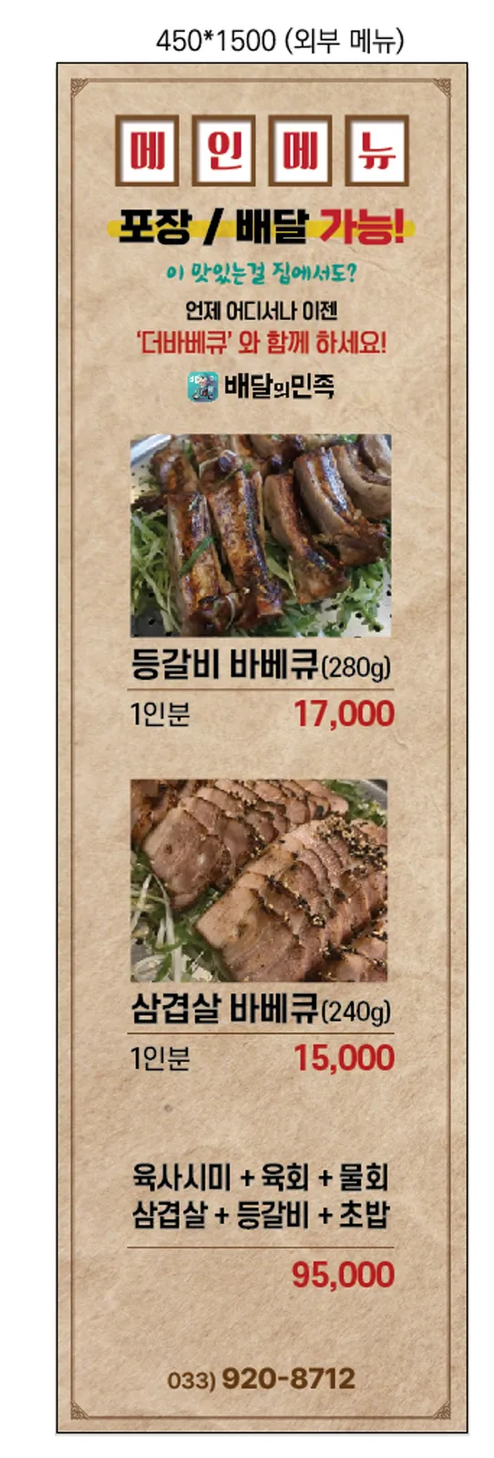 더바베큐 사진 2