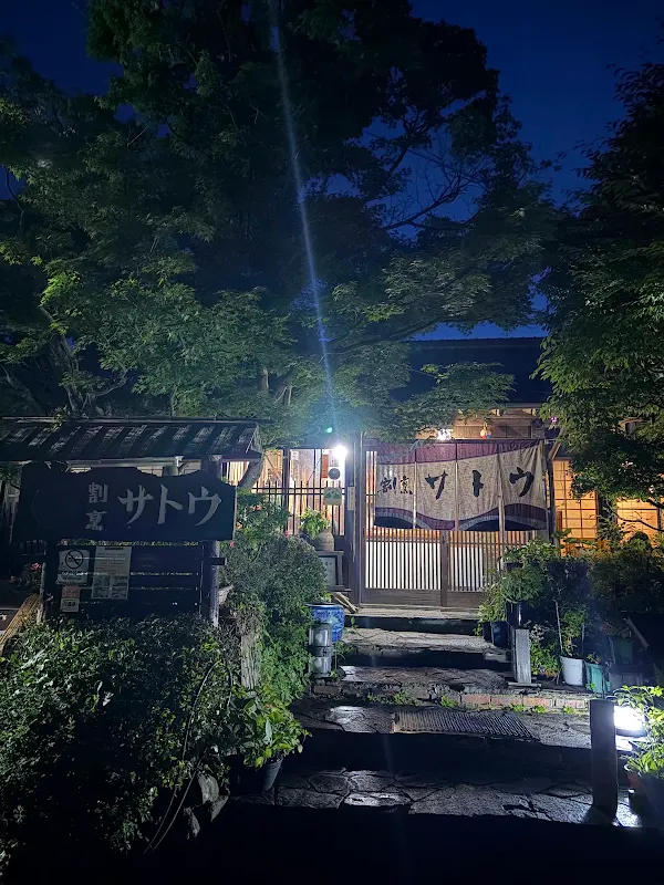 카푸사토 고기집 사진 5