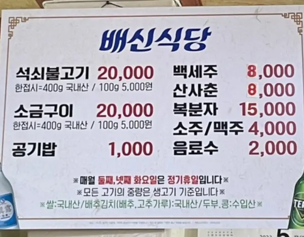 배신식당 사진 3