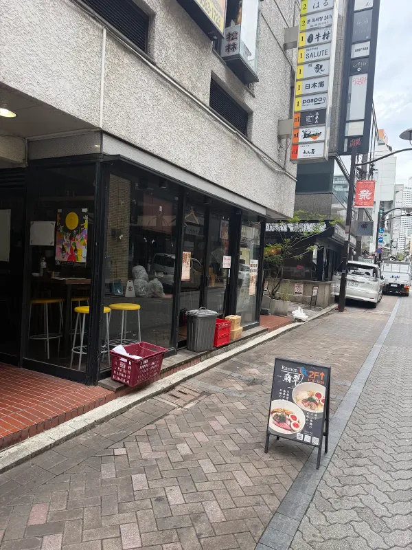 라멘 히스이 사진 3