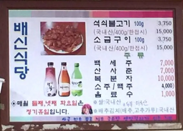배신식당 사진 5