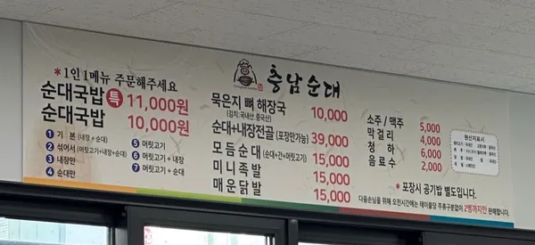 김순화 충남순대 사진 3