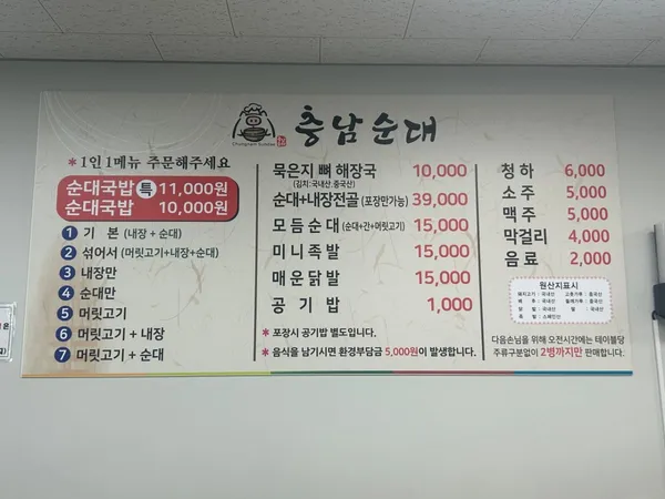 김순화 충남순대 사진 4