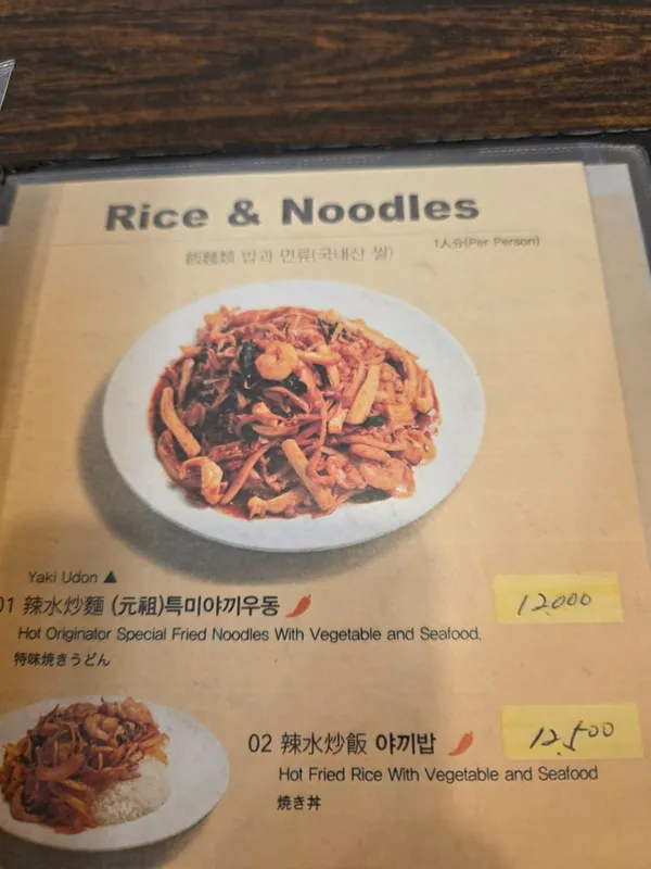중화반점 사진 2