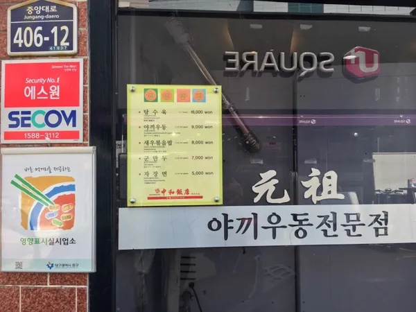 중화반점 사진 3