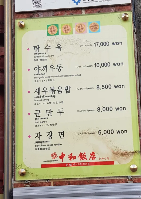 중화반점 사진 4