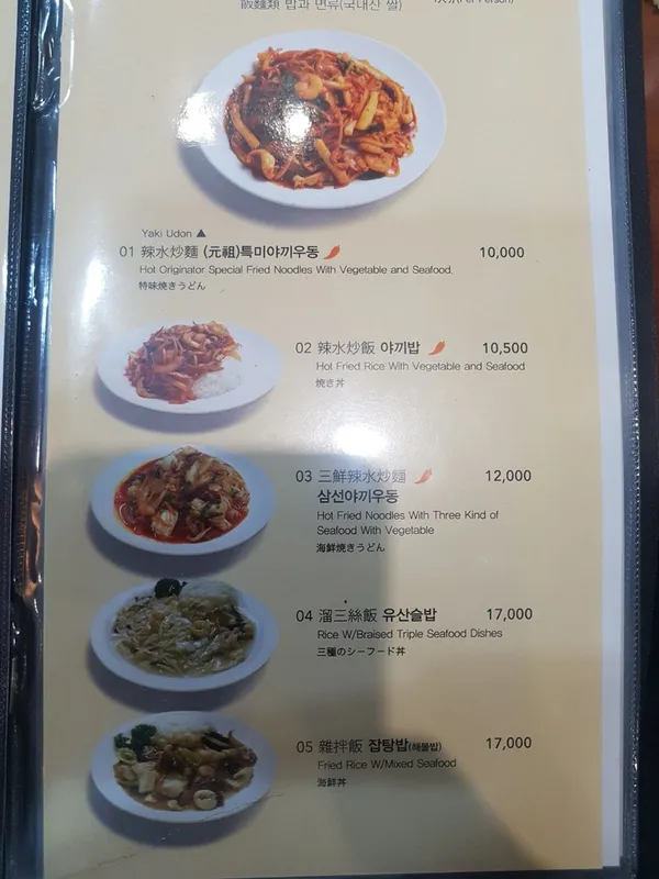 중화반점 사진 5