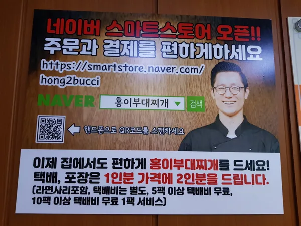홍이부대찌개 사진 3
