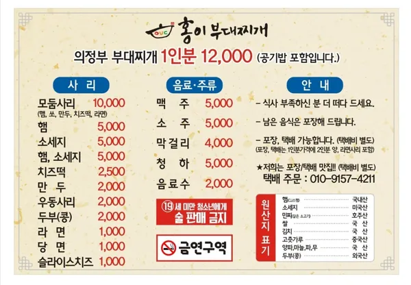 홍이부대찌개 사진 4
