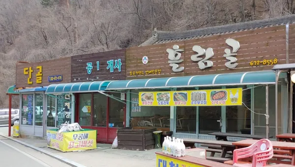 오색단골식당 사진 2