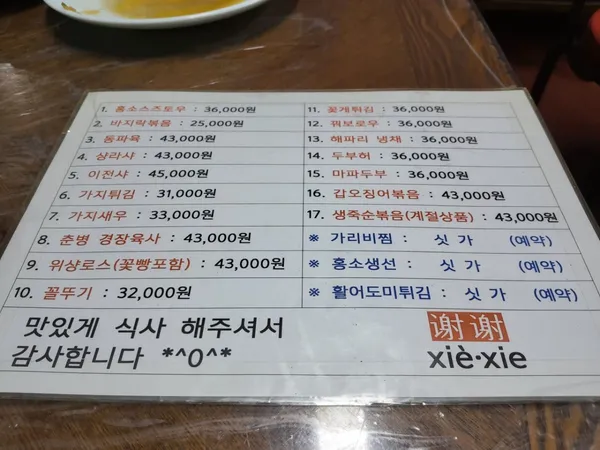 산동포자 사진 5