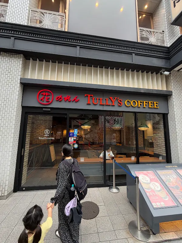 Hana-Noren Tully’s Coffee - Namba Grand Kagetsu 사진 3