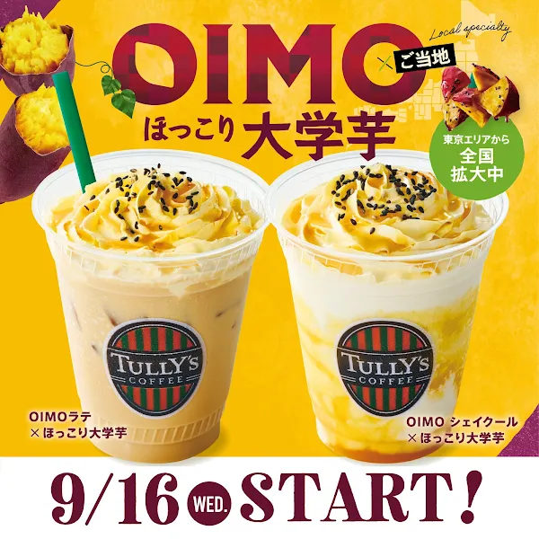 Hana-Noren Tully’s Coffee - Namba Grand Kagetsu 사진 5