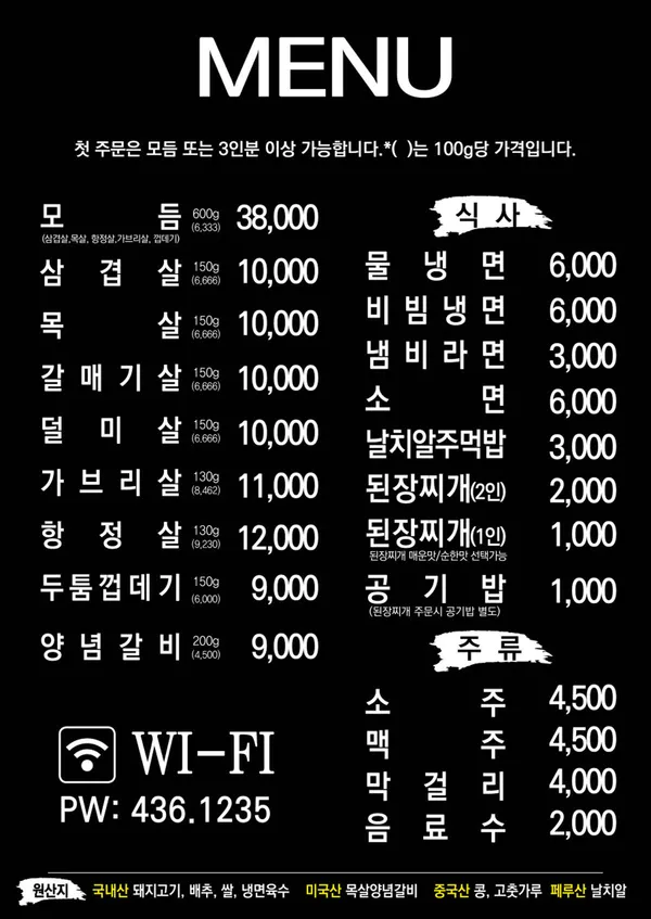 두툼숯불구이 사진 2