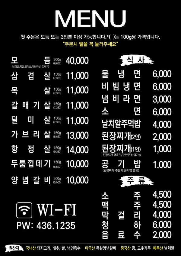 두툼숯불구이 사진 3