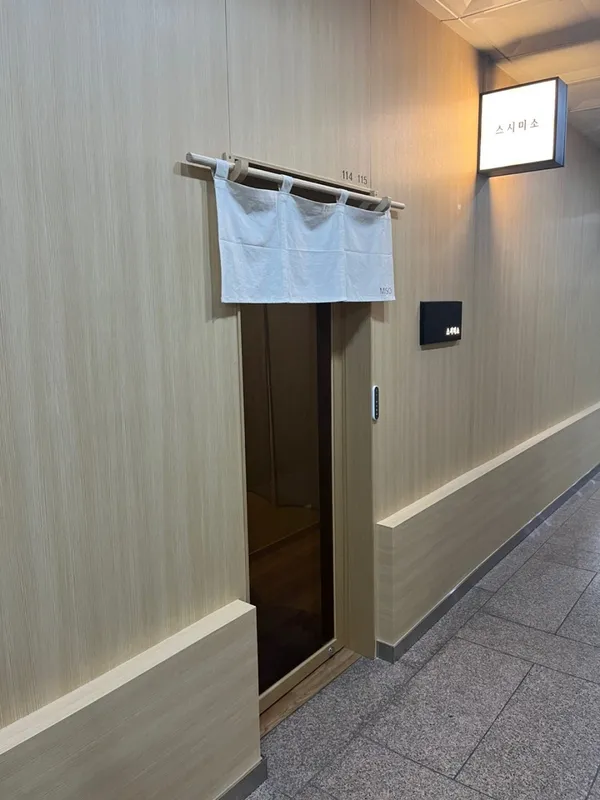 스시미소