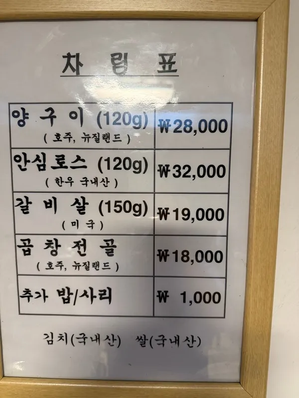 한성식당 사진 4