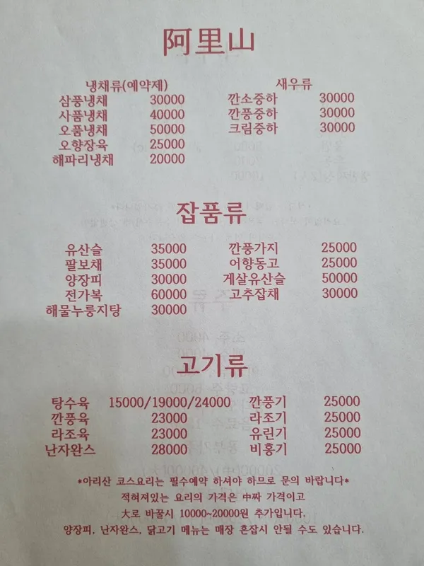 아리산 사진 3
