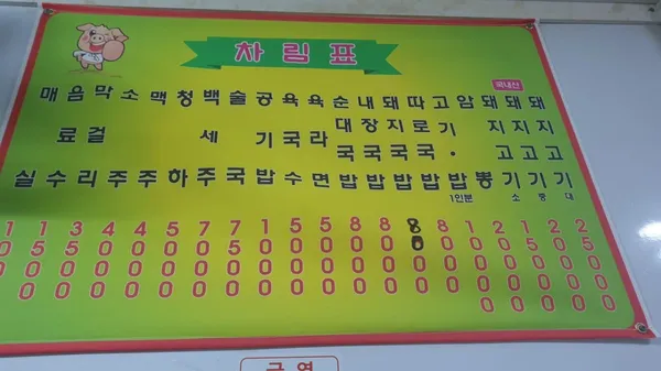 군위식당 사진 4