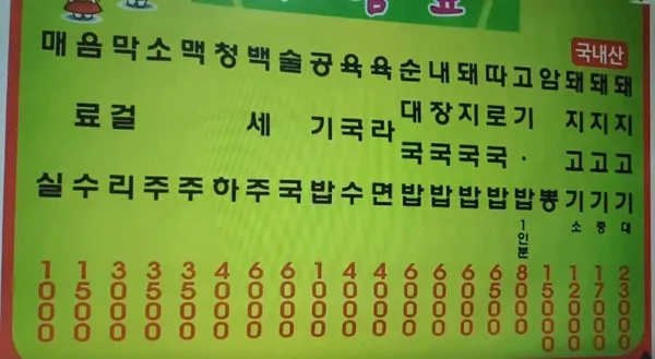 군위식당 사진 5