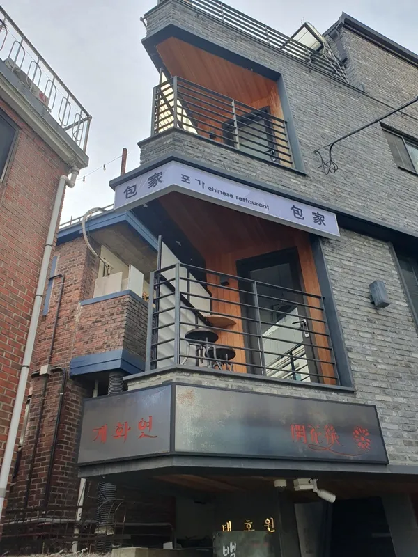 포가