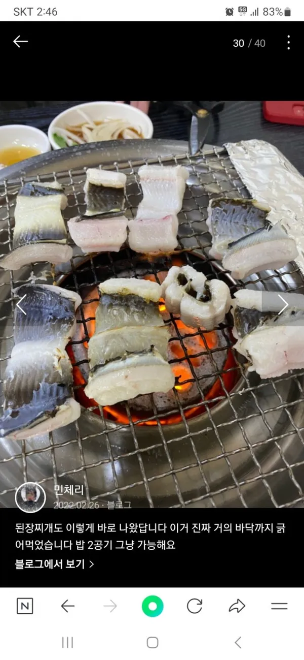 성주장어구이 사진 3