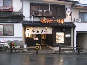 Gyukatsu Kyoto Katsugyu (Kiyomizu Gojozaka)