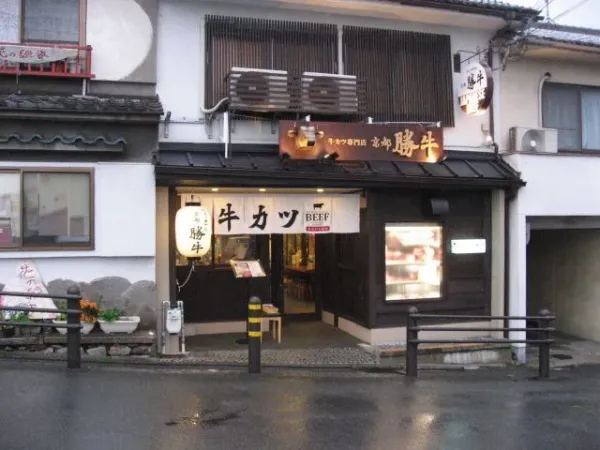 Gyukatsu Kyoto Katsugyu (Kiyomizu Gojozaka)