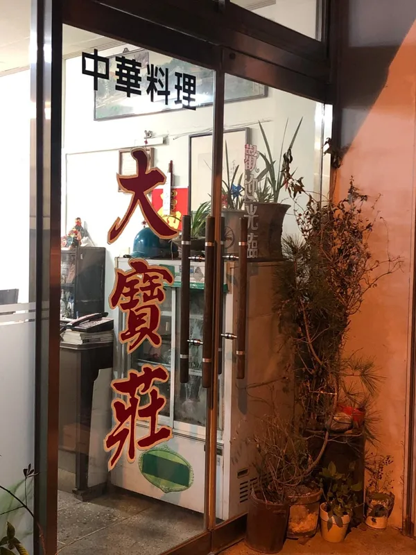 대보장 사진 2