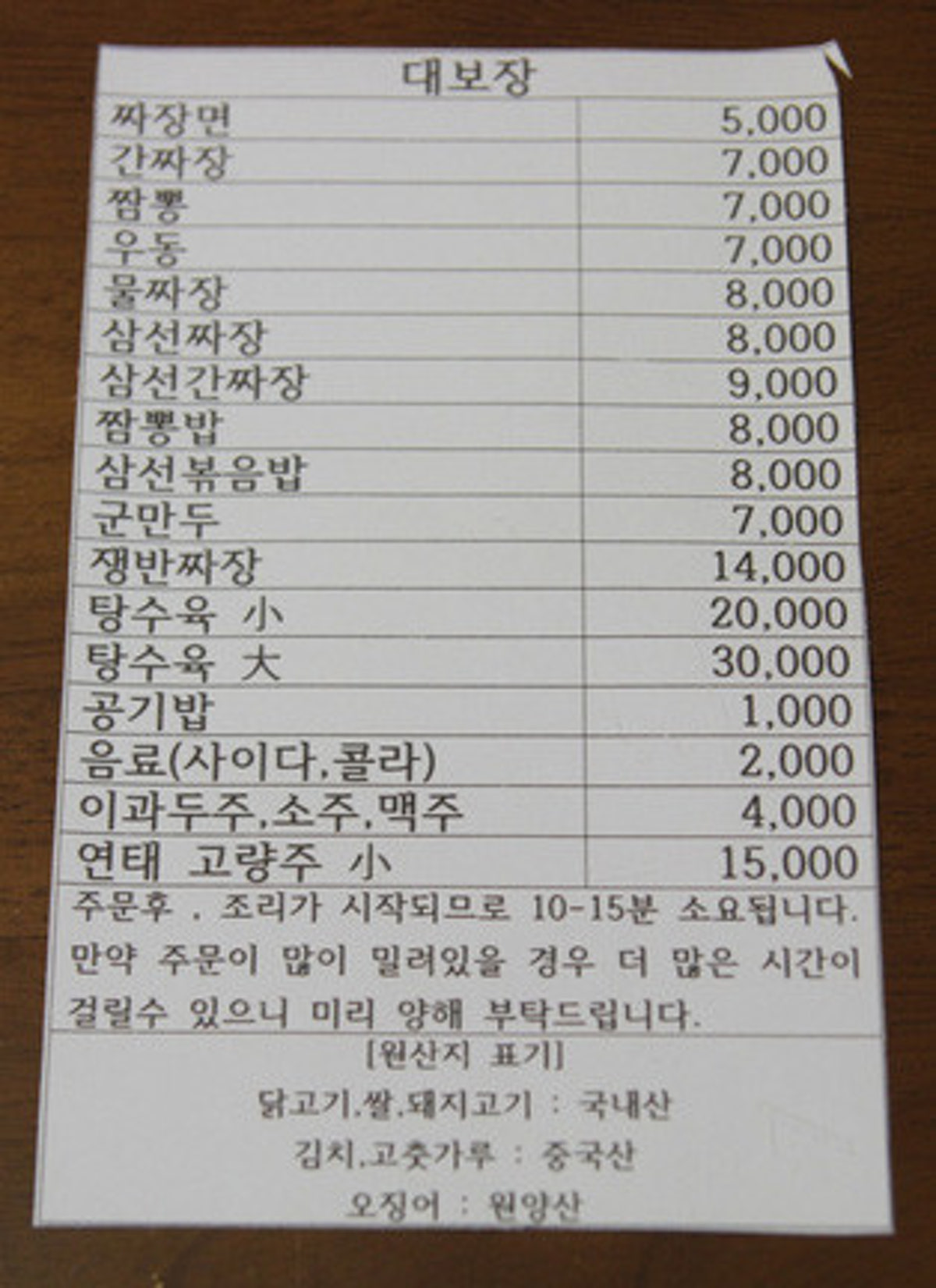 대보장 사진 3