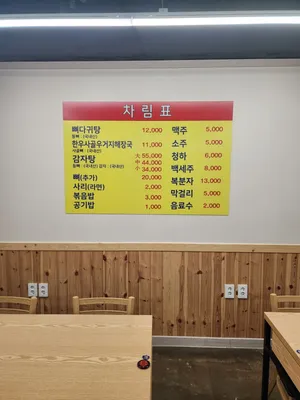 Ildang Yuseong 1st Branch