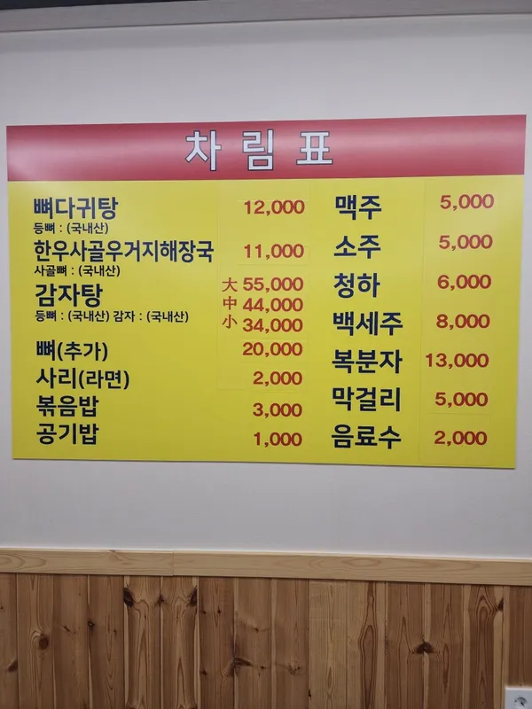일당 유성1호점 사진 2
