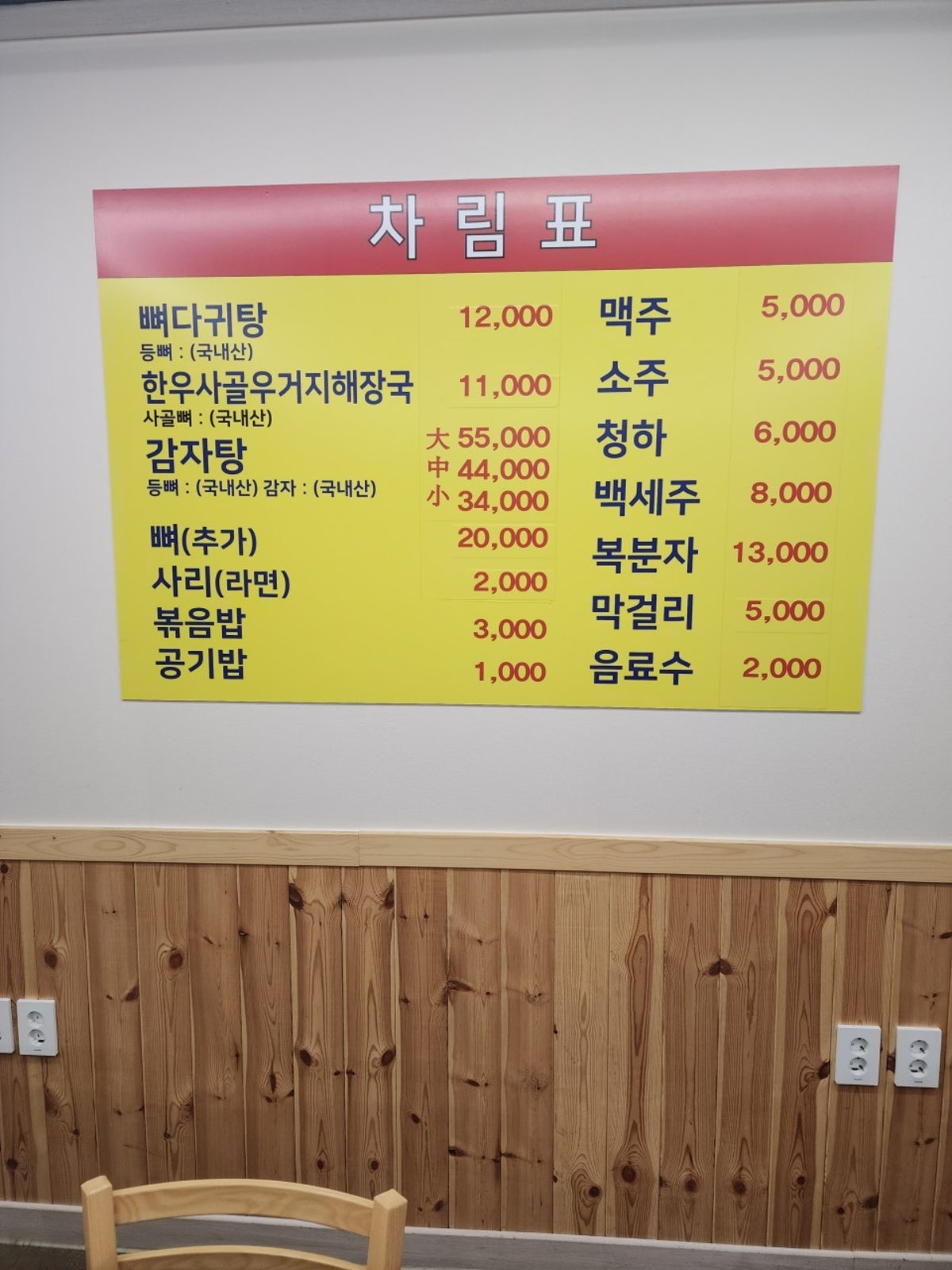 일당 유성1호점 사진 3
