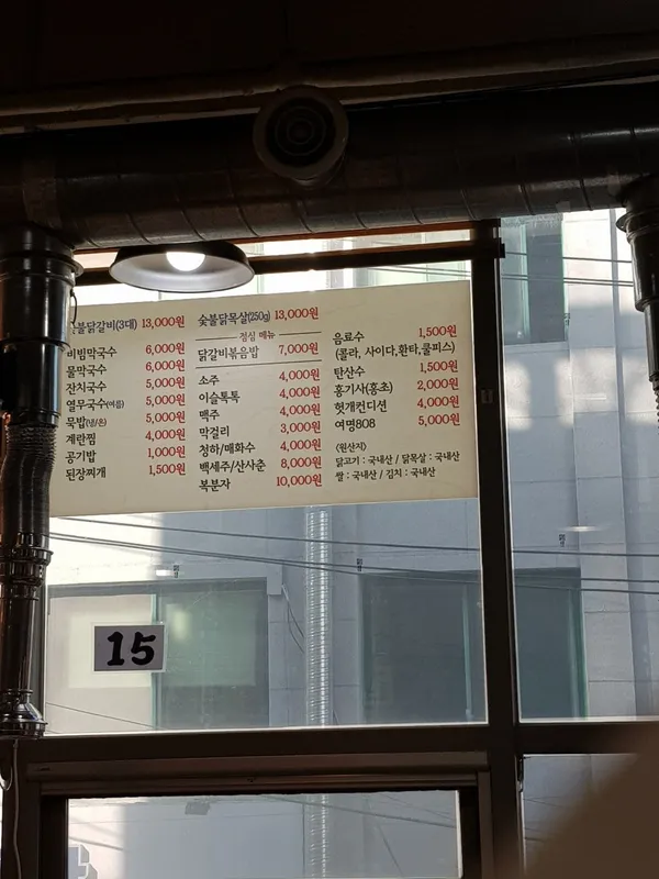 원조춘천숯불닭갈비 역곡점 사진 3