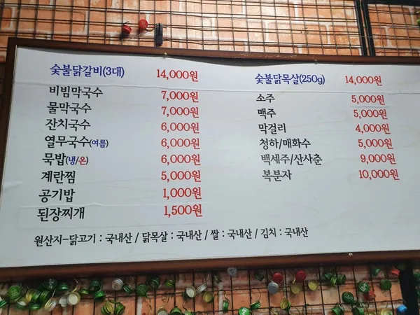 원조춘천숯불닭갈비 역곡점 사진 4