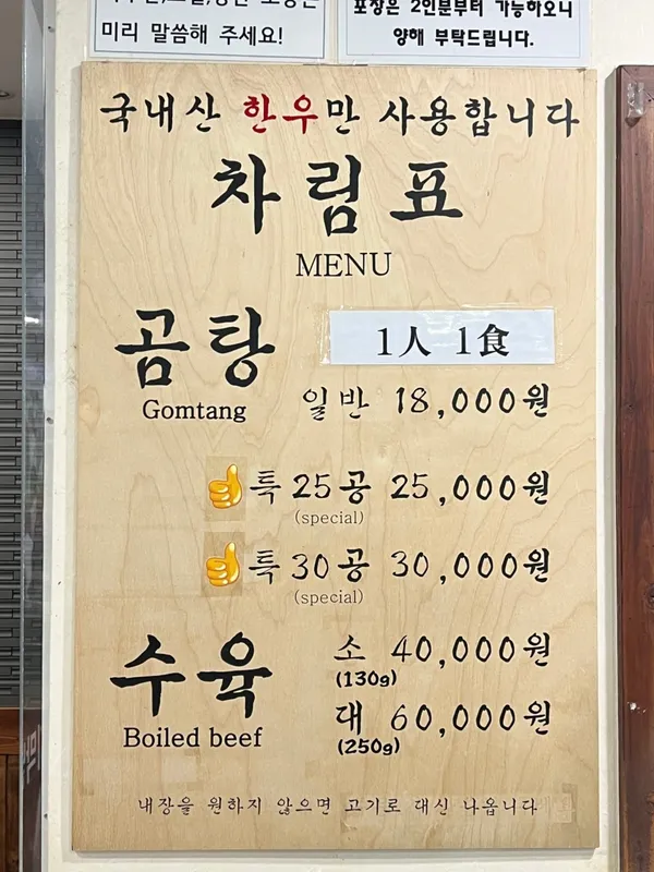 하동관 명동본점 사진 2