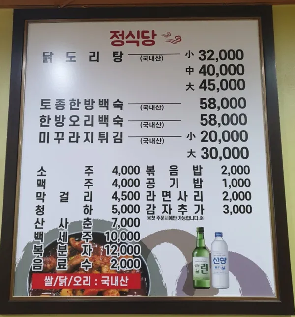 정식당 사진 2
