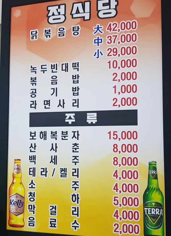 정식당 사진 3