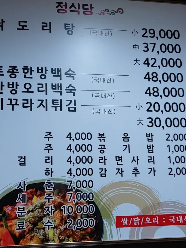 정식당 사진 4