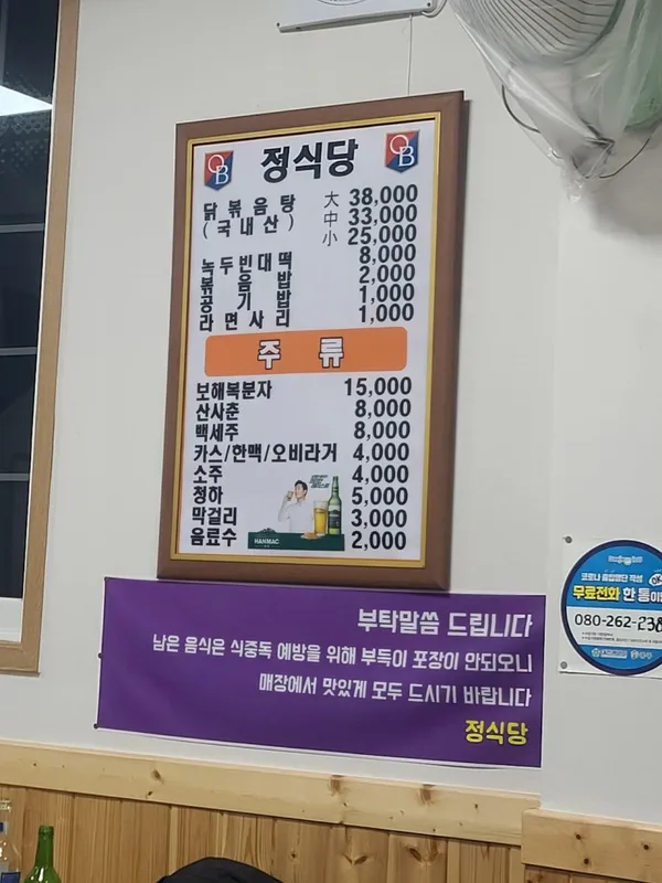 정식당 사진 5