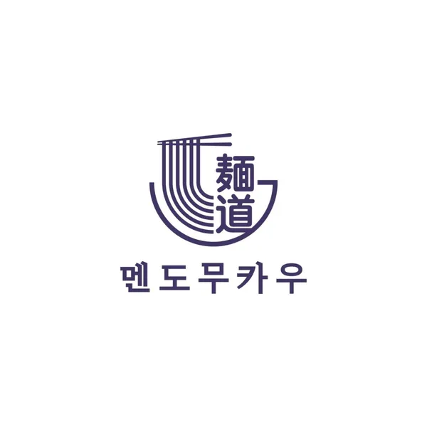 멘도무카우