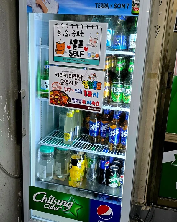 키라키라찜닭