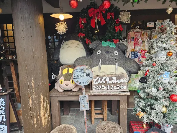 동구리노모리