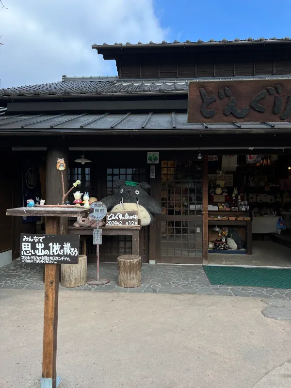 동구리노모리 사진 5