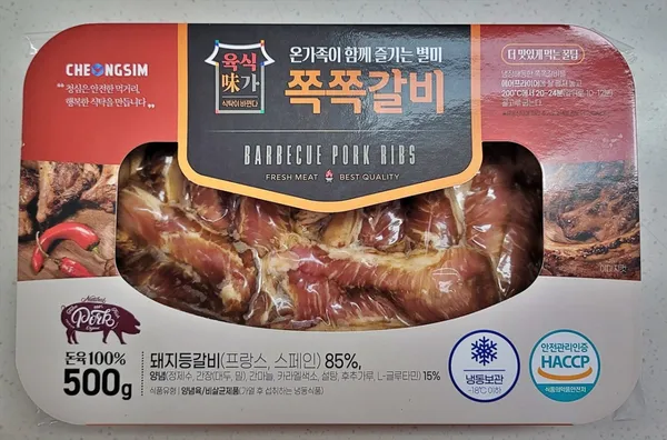 청심축산물직판장