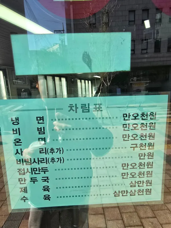 필동면옥 사진 3