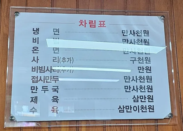 필동면옥 사진 4